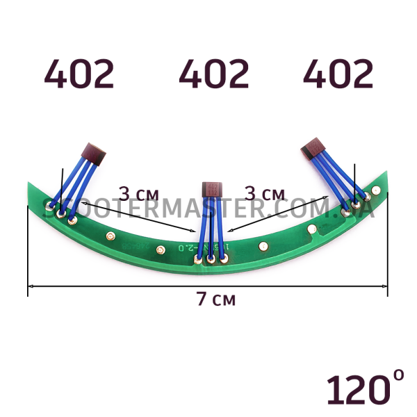 Датчики Холла 402 (41F) на платі для мотор-колеса 120°